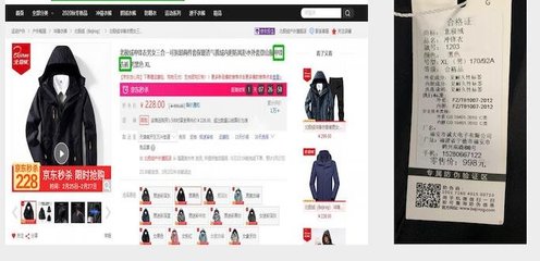 冲锋衣产品名不副实引争议，天津消协公开约谈促行业规范